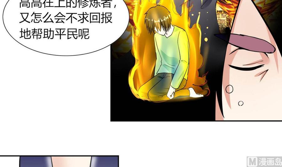 他是龙傲天韩漫全集-第77话 生气的苏语无删减无遮挡章节图片 