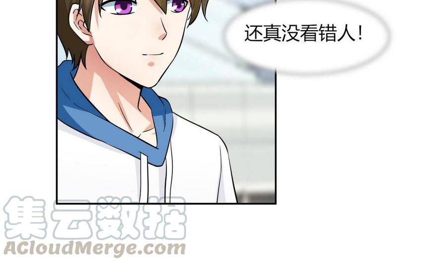 他是龙傲天韩漫全集-第77话 生气的苏语无删减无遮挡章节图片 