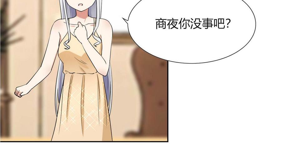 他是龙傲天韩漫全集-第77话 生气的苏语无删减无遮挡章节图片 