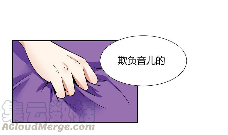 他是龙傲天韩漫全集-第77话 生气的苏语无删减无遮挡章节图片 