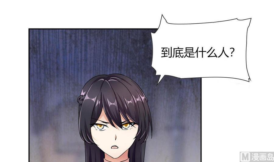 他是龙傲天韩漫全集-第77话 生气的苏语无删减无遮挡章节图片 