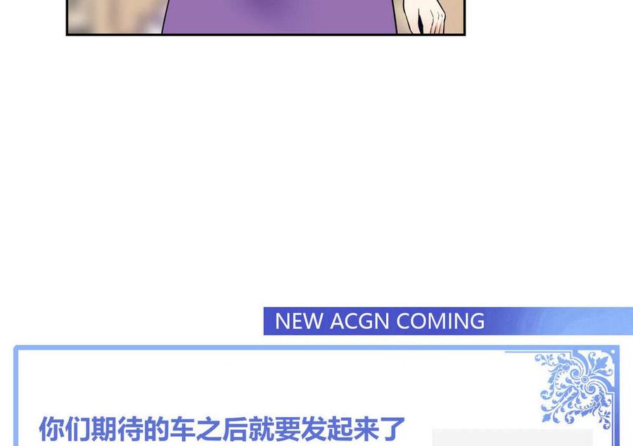 他是龙傲天韩漫全集-第77话 生气的苏语无删减无遮挡章节图片 