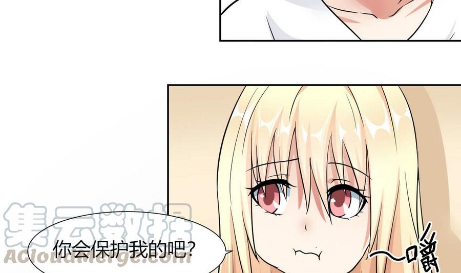 他是龙傲天韩漫全集-第79话  一起看电视啊无删减无遮挡章节图片 