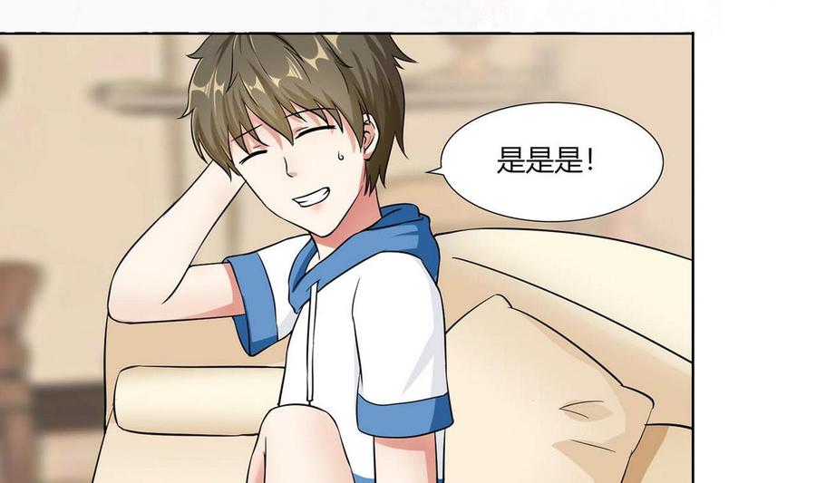 他是龙傲天韩漫全集-第79话  一起看电视啊无删减无遮挡章节图片 