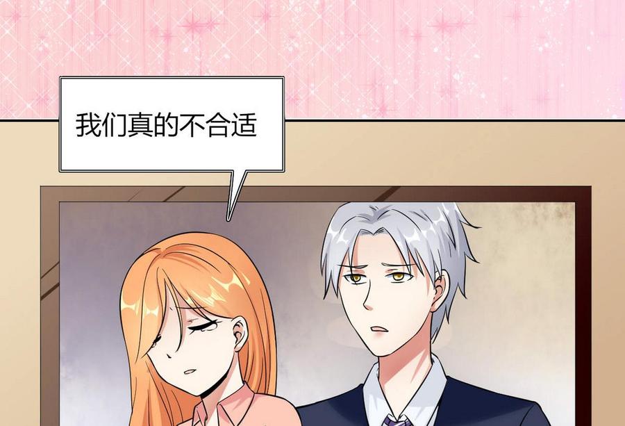 他是龙傲天韩漫全集-第79话  一起看电视啊无删减无遮挡章节图片 