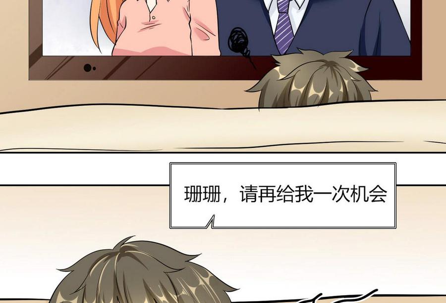 他是龙傲天韩漫全集-第79话  一起看电视啊无删减无遮挡章节图片 