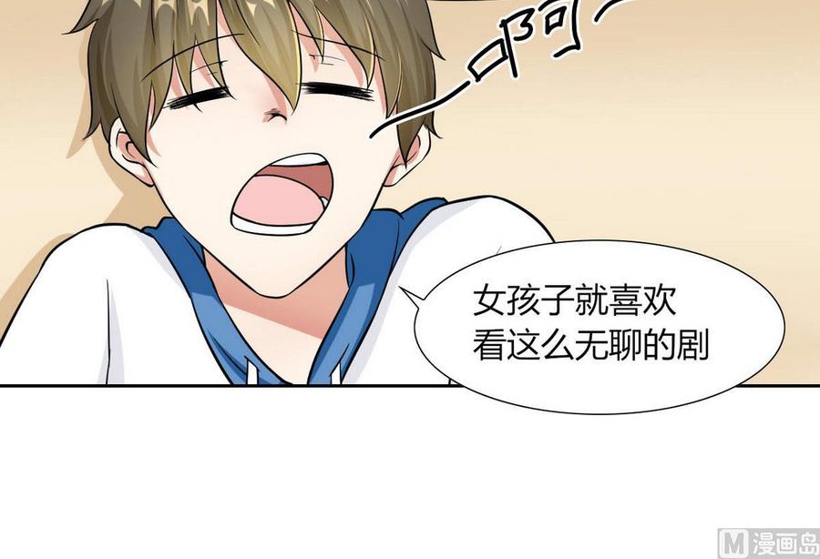 他是龙傲天韩漫全集-第79话  一起看电视啊无删减无遮挡章节图片 