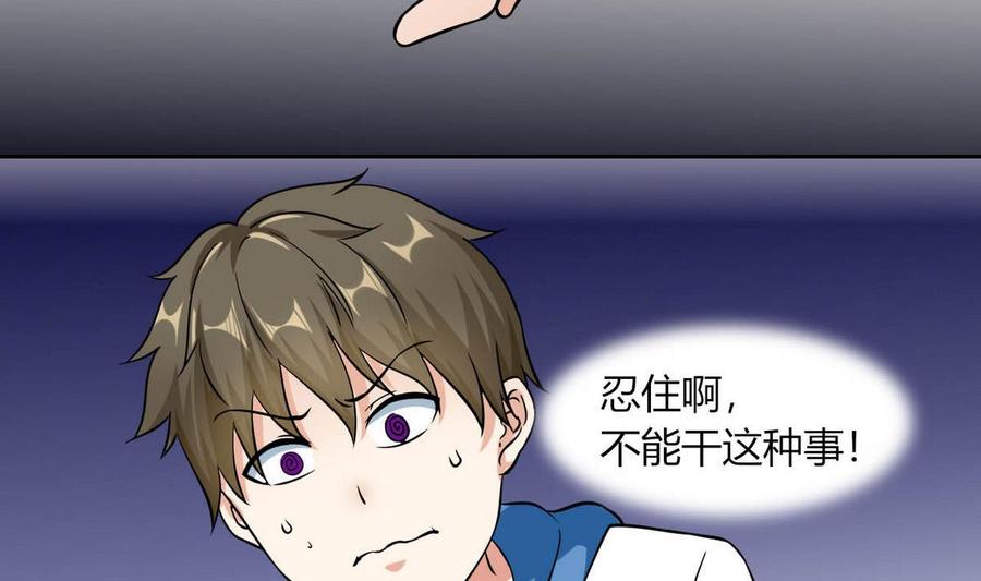 他是龙傲天韩漫全集-第79话  一起看电视啊无删减无遮挡章节图片 