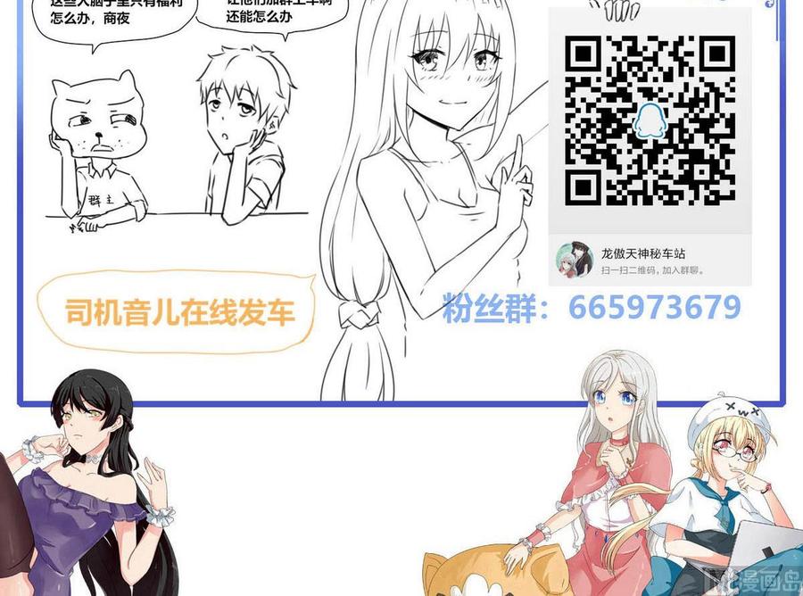 他是龙傲天韩漫全集-第79话  一起看电视啊无删减无遮挡章节图片 