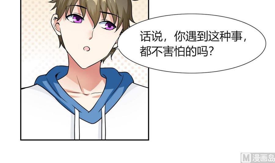 他是龙傲天韩漫全集-第79话  一起看电视啊无删减无遮挡章节图片 