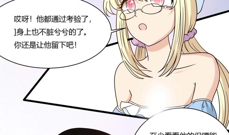 他是龙傲天韩漫全集-第9话 理发无删减无遮挡章节图片 