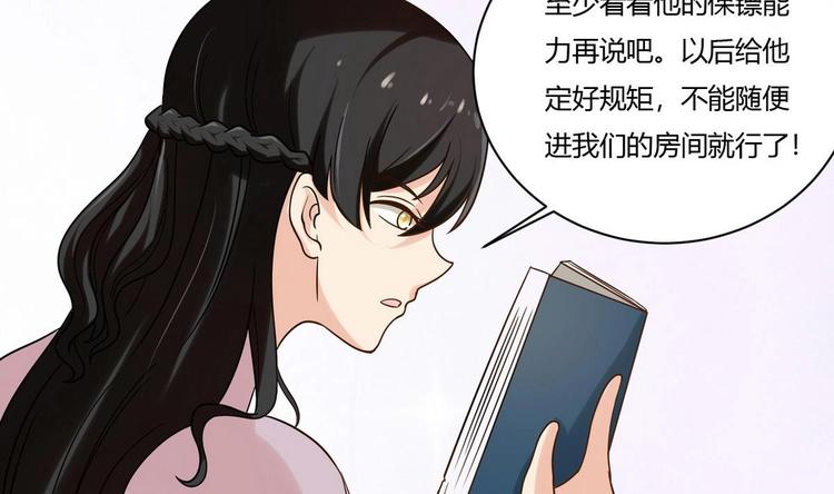 他是龙傲天韩漫全集-第9话 理发无删减无遮挡章节图片 