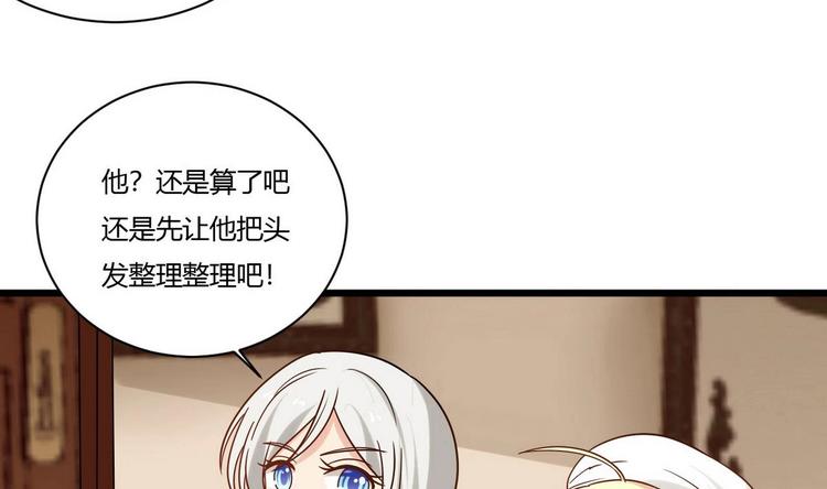 他是龙傲天韩漫全集-第9话 理发无删减无遮挡章节图片 