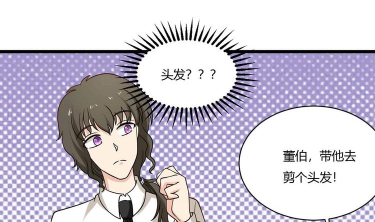 他是龙傲天韩漫全集-第9话 理发无删减无遮挡章节图片 