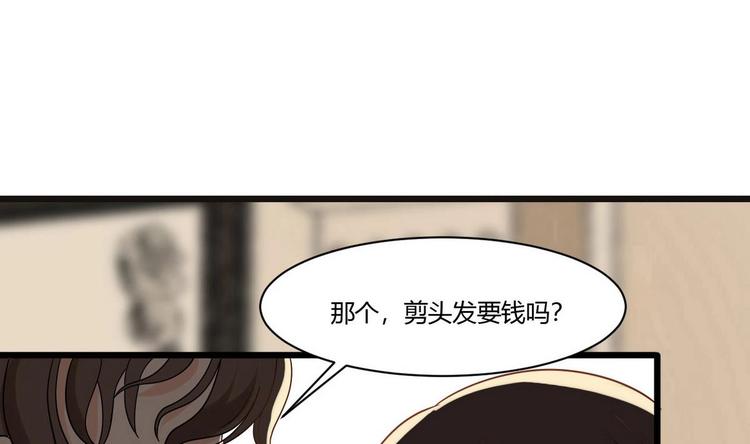 他是龙傲天韩漫全集-第9话 理发无删减无遮挡章节图片 