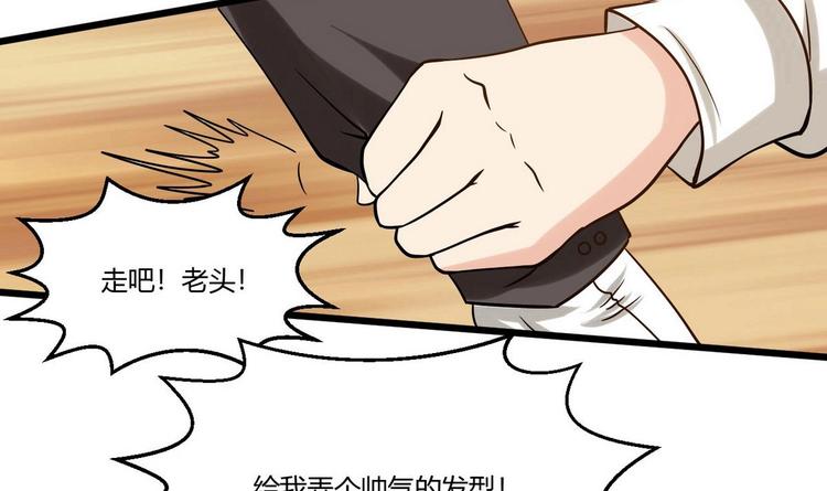 他是龙傲天韩漫全集-第9话 理发无删减无遮挡章节图片 