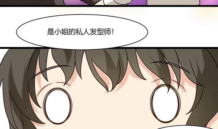 他是龙傲天韩漫全集-第9话 理发无删减无遮挡章节图片 