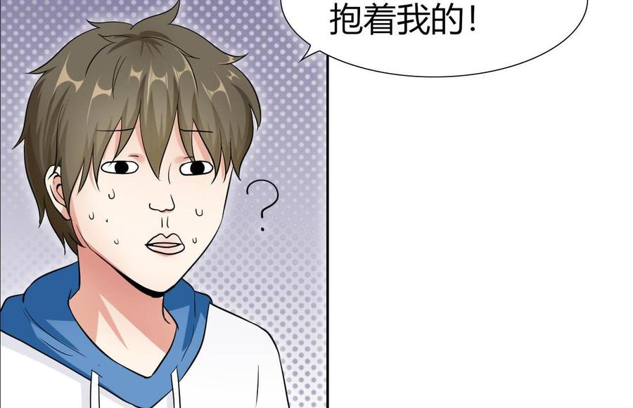 他是龙傲天韩漫全集-第80话 杜龙星的怒火无删减无遮挡章节图片 