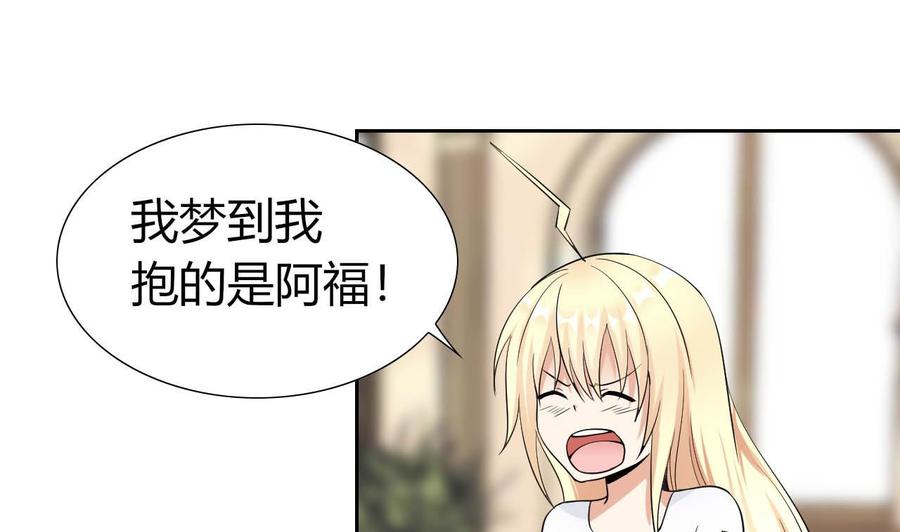 他是龙傲天韩漫全集-第80话 杜龙星的怒火无删减无遮挡章节图片 