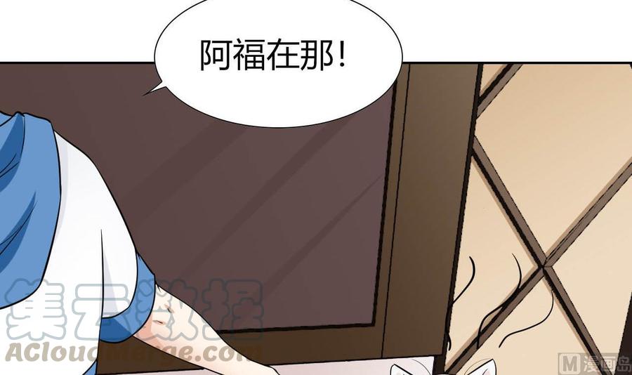 他是龙傲天韩漫全集-第80话 杜龙星的怒火无删减无遮挡章节图片 