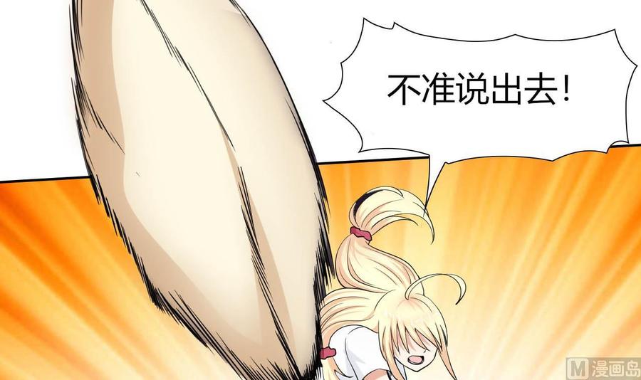 他是龙傲天韩漫全集-第80话 杜龙星的怒火无删减无遮挡章节图片 