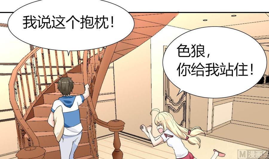 他是龙傲天韩漫全集-第80话 杜龙星的怒火无删减无遮挡章节图片 