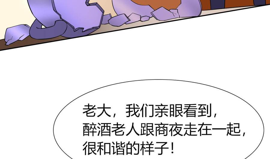 他是龙傲天韩漫全集-第80话 杜龙星的怒火无删减无遮挡章节图片 