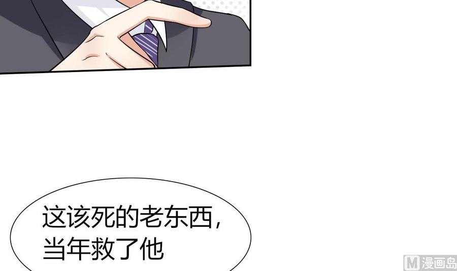 他是龙傲天韩漫全集-第80话 杜龙星的怒火无删减无遮挡章节图片 