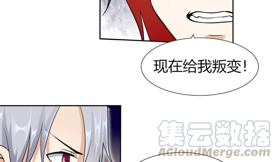 他是龙傲天韩漫全集-第80话 杜龙星的怒火无删减无遮挡章节图片 