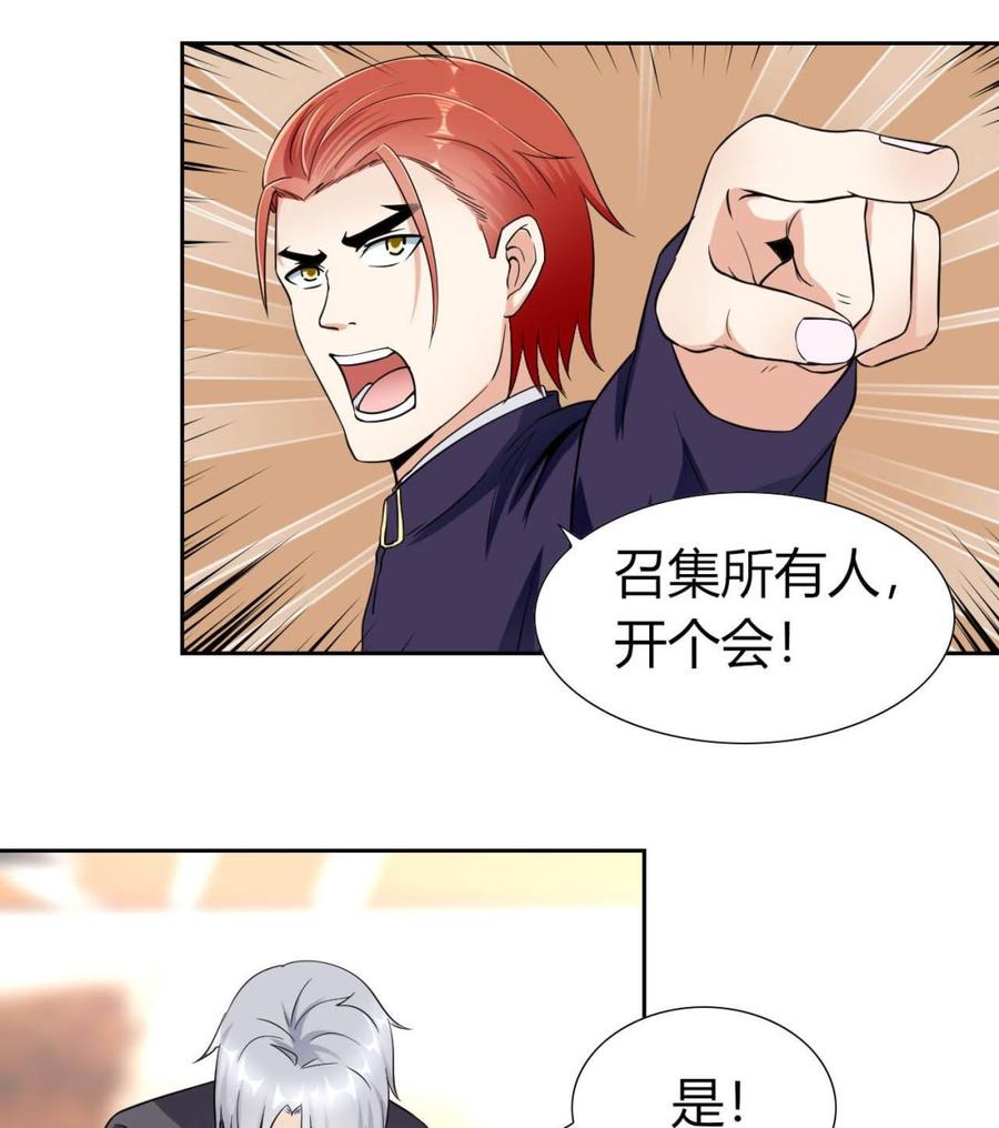 他是龙傲天韩漫全集-第80话 杜龙星的怒火无删减无遮挡章节图片 