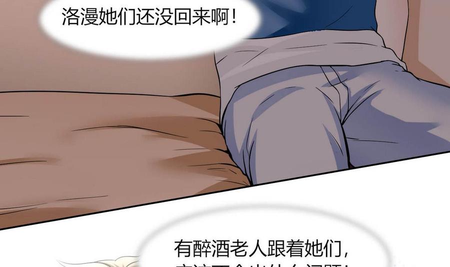 他是龙傲天韩漫全集-第82话  移车无删减无遮挡章节图片 