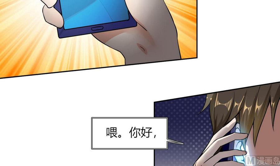 他是龙傲天韩漫全集-第82话  移车无删减无遮挡章节图片 