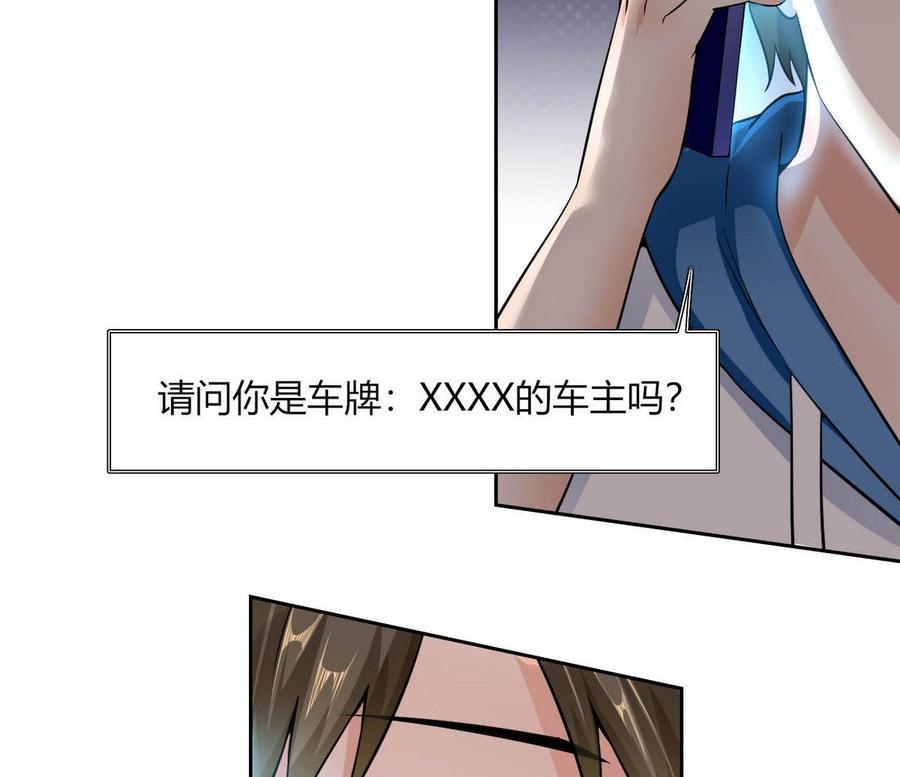 他是龙傲天韩漫全集-第82话  移车无删减无遮挡章节图片 
