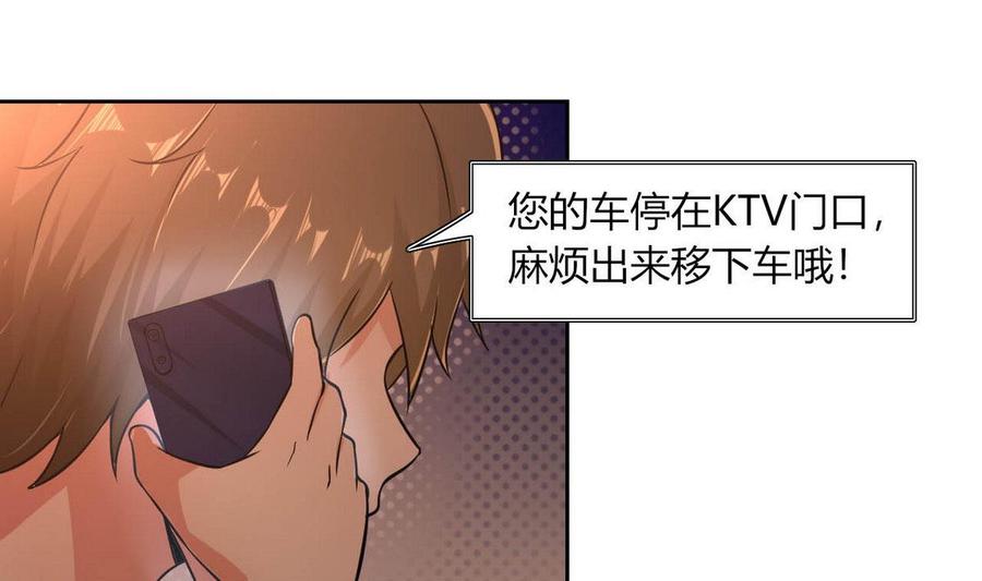 他是龙傲天韩漫全集-第82话  移车无删减无遮挡章节图片 