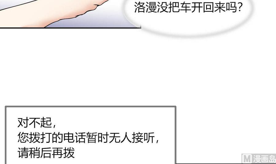 他是龙傲天韩漫全集-第82话  移车无删减无遮挡章节图片 