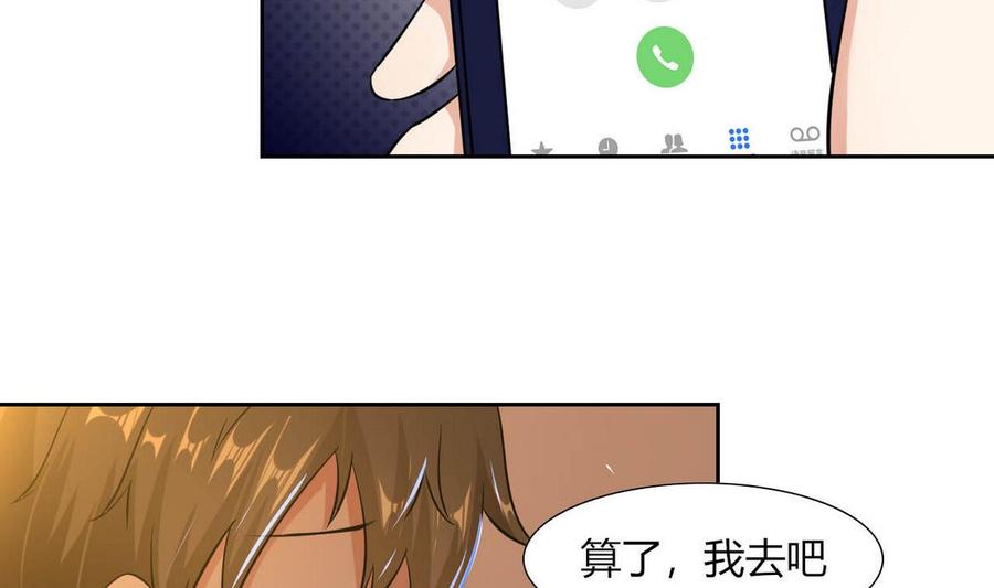 他是龙傲天韩漫全集-第82话  移车无删减无遮挡章节图片 