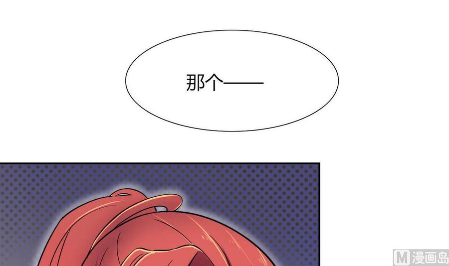 他是龙傲天韩漫全集-第82话  移车无删减无遮挡章节图片 