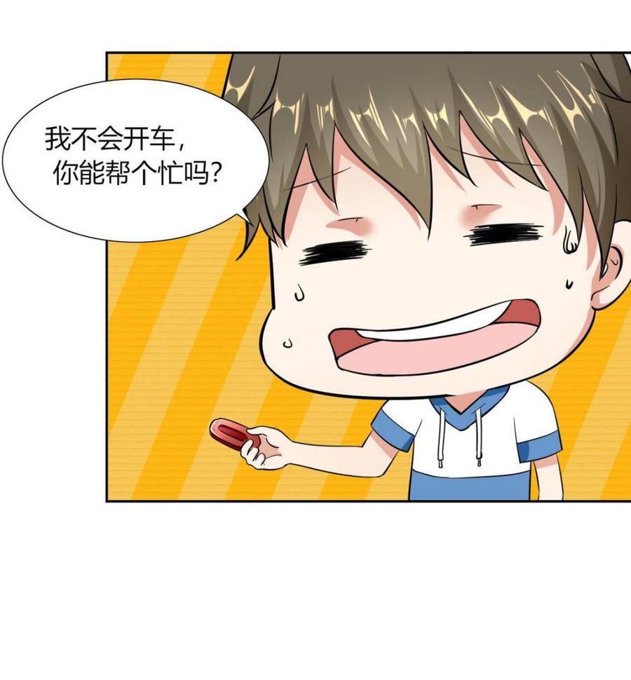 他是龙傲天韩漫全集-第82话  移车无删减无遮挡章节图片 