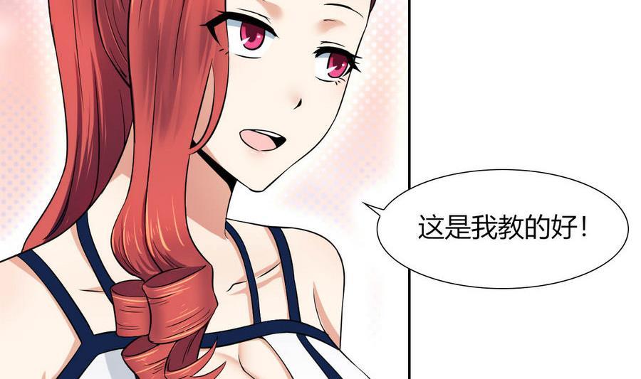 他是龙傲天韩漫全集-第83话  学车无删减无遮挡章节图片 