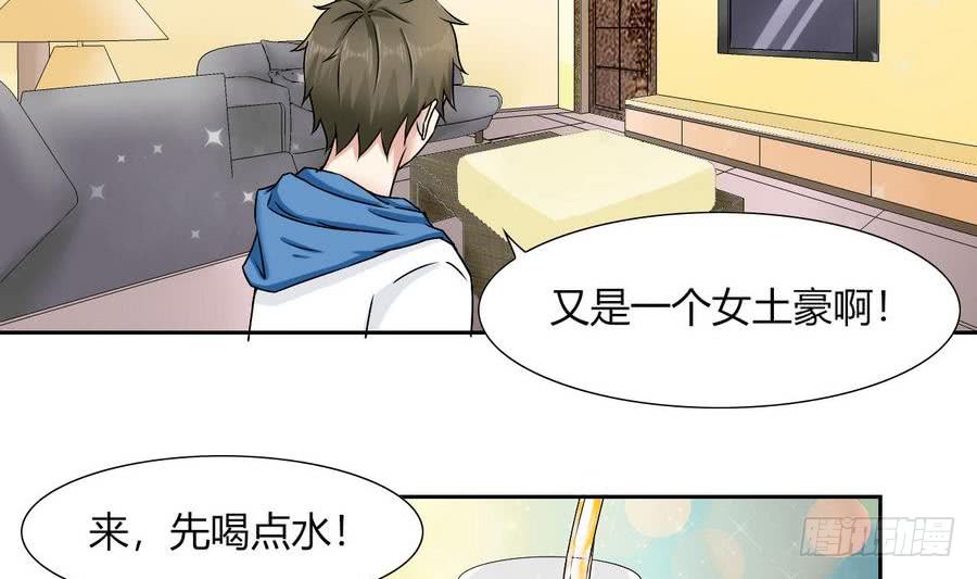 他是龙傲天韩漫全集-第84话 红月的诱惑无删减无遮挡章节图片 
