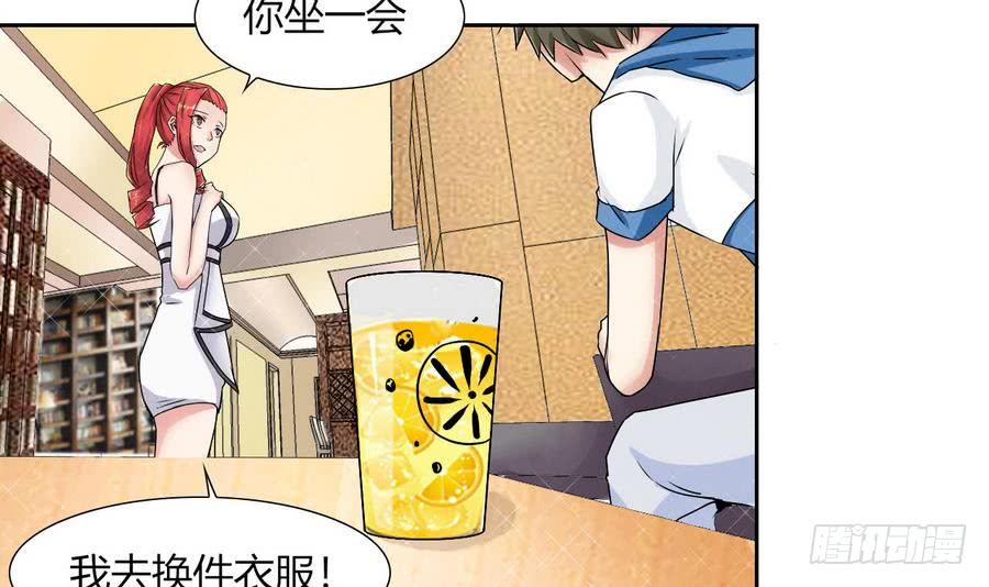 他是龙傲天韩漫全集-第84话 红月的诱惑无删减无遮挡章节图片 