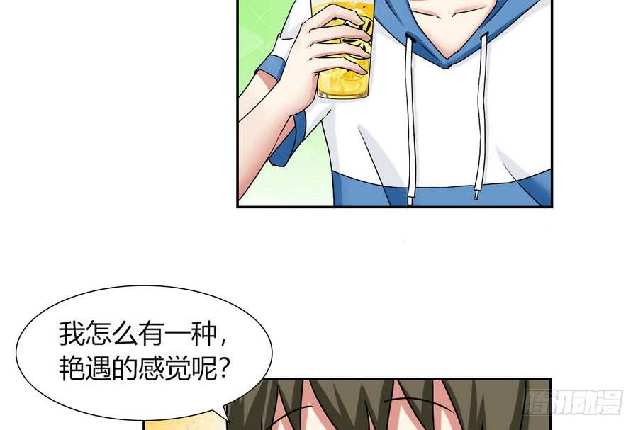 他是龙傲天韩漫全集-第84话 红月的诱惑无删减无遮挡章节图片 