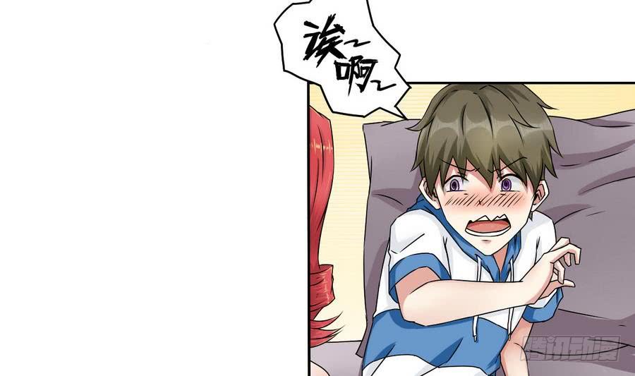 他是龙傲天韩漫全集-第84话 红月的诱惑无删减无遮挡章节图片 