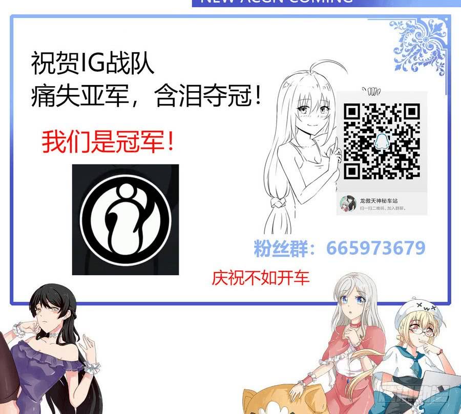 他是龙傲天韩漫全集-第84话 红月的诱惑无删减无遮挡章节图片 