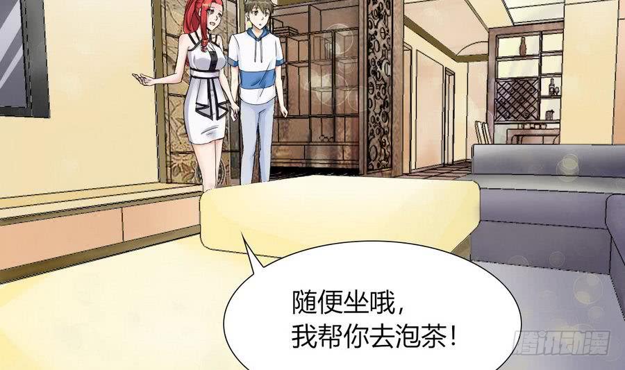 他是龙傲天韩漫全集-第84话 红月的诱惑无删减无遮挡章节图片 