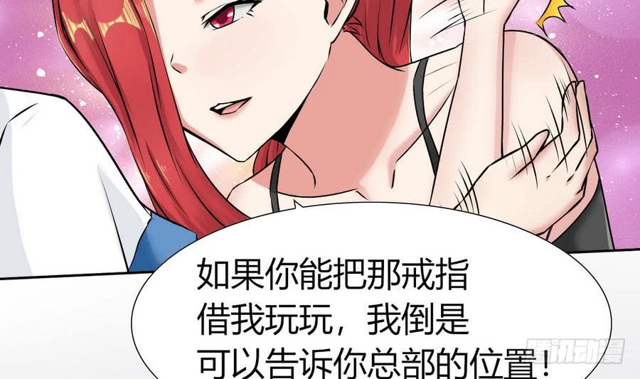 他是龙傲天韩漫全集-第85话 调戏红月无删减无遮挡章节图片 