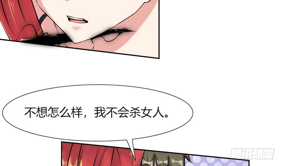 他是龙傲天韩漫全集-第85话 调戏红月无删减无遮挡章节图片 