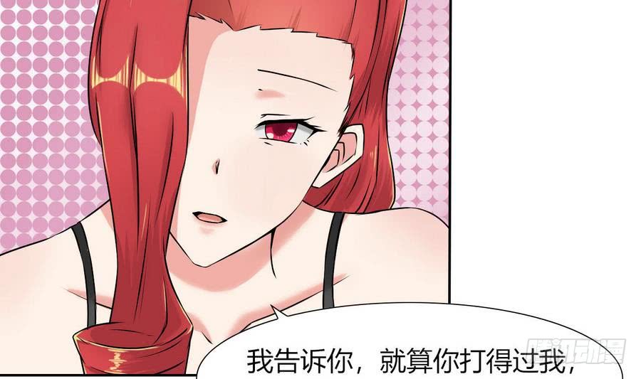 他是龙傲天韩漫全集-第85话 调戏红月无删减无遮挡章节图片 