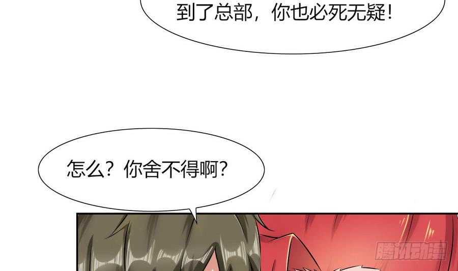 他是龙傲天韩漫全集-第85话 调戏红月无删减无遮挡章节图片 