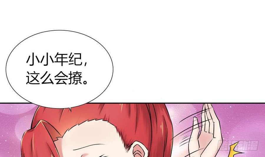 他是龙傲天韩漫全集-第85话 调戏红月无删减无遮挡章节图片 